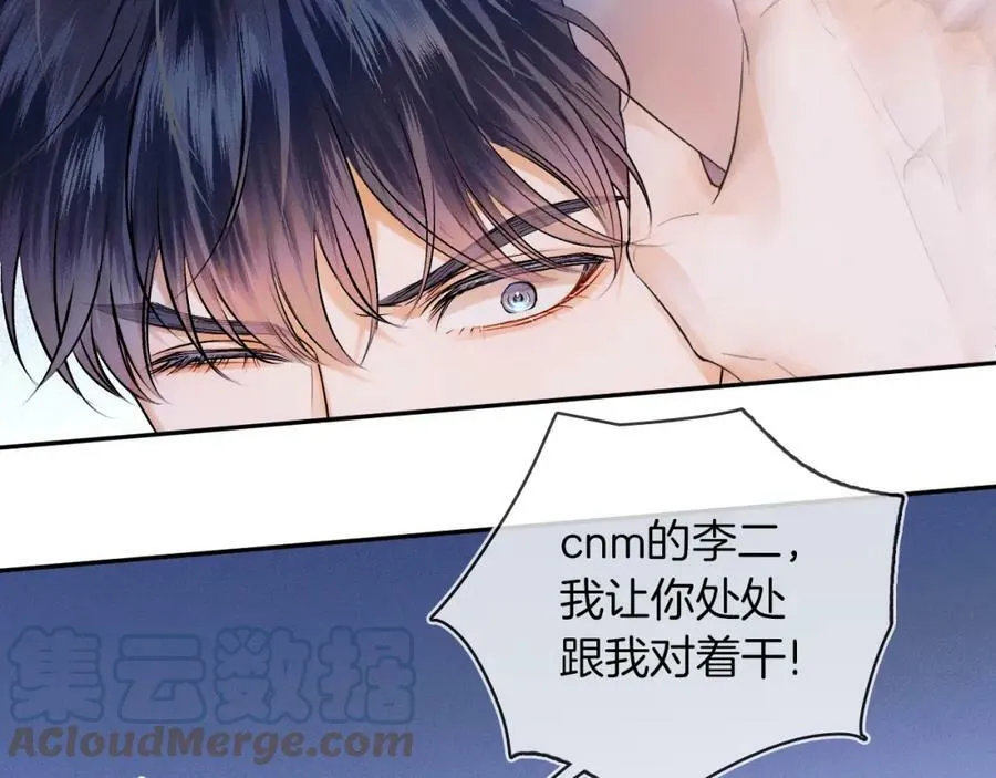 第26话 看上你是给你脸 第61页