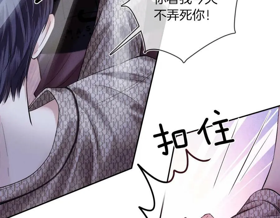 第26话 看上你是给你脸 第65页