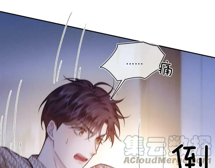 第26话 看上你是给你脸 第67页