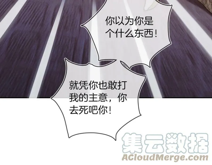 第26话 看上你是给你脸 第70页