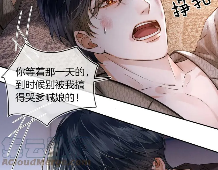 第26话 看上你是给你脸 第73页