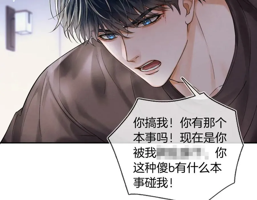 第26话 看上你是给你脸 第74页
