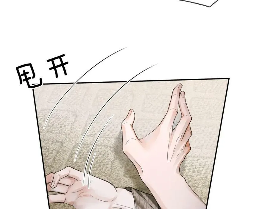 第26话 看上你是给你脸 第75页