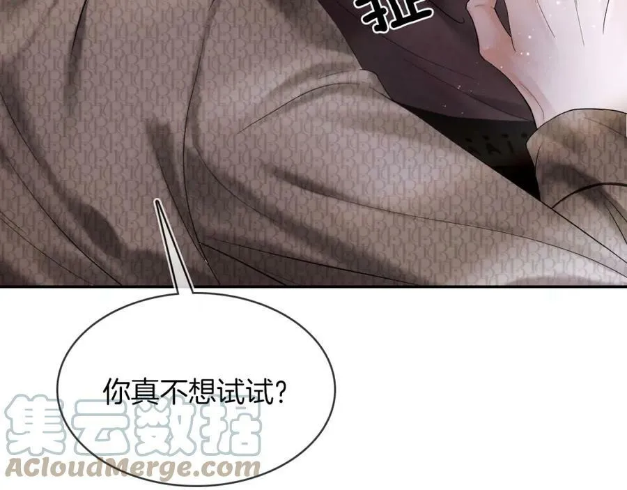 第26话 看上你是给你脸 第82页