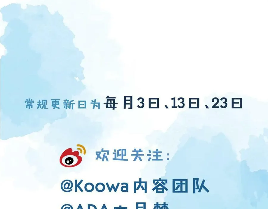 第26话 看上你是给你脸 第90页