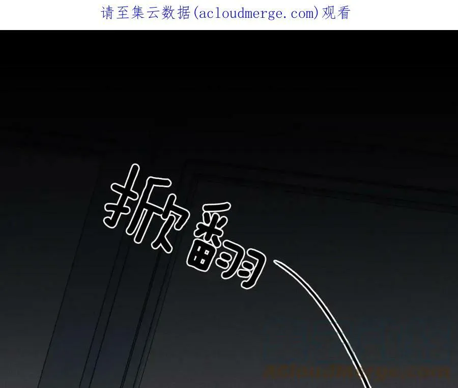 第26话 看上你是给你脸 第97页