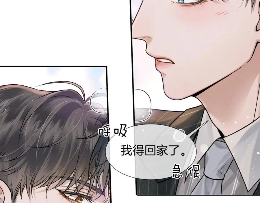 第70话 情侣戒指要吗？ 第6页