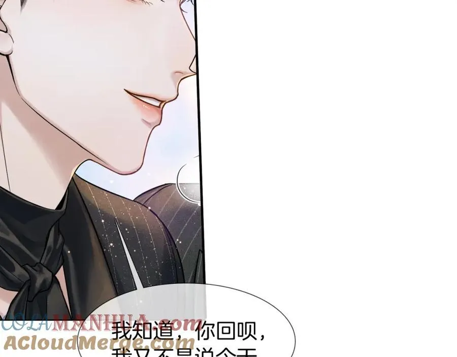第70话 情侣戒指要吗？ 第7页