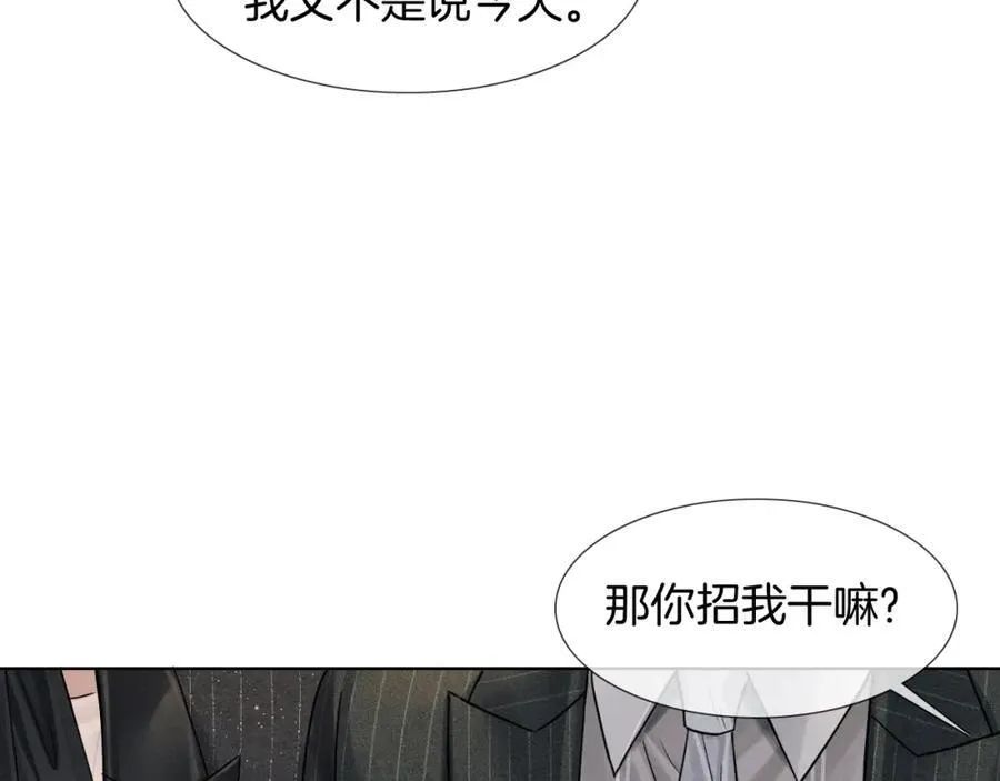 第70话 情侣戒指要吗？ 第8页