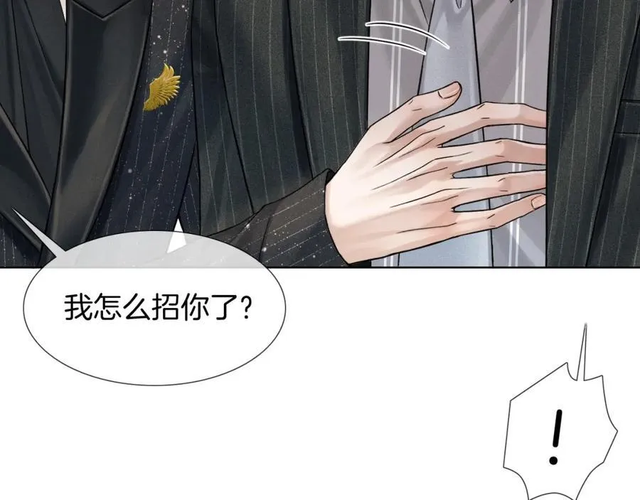 第70话 情侣戒指要吗？ 第9页