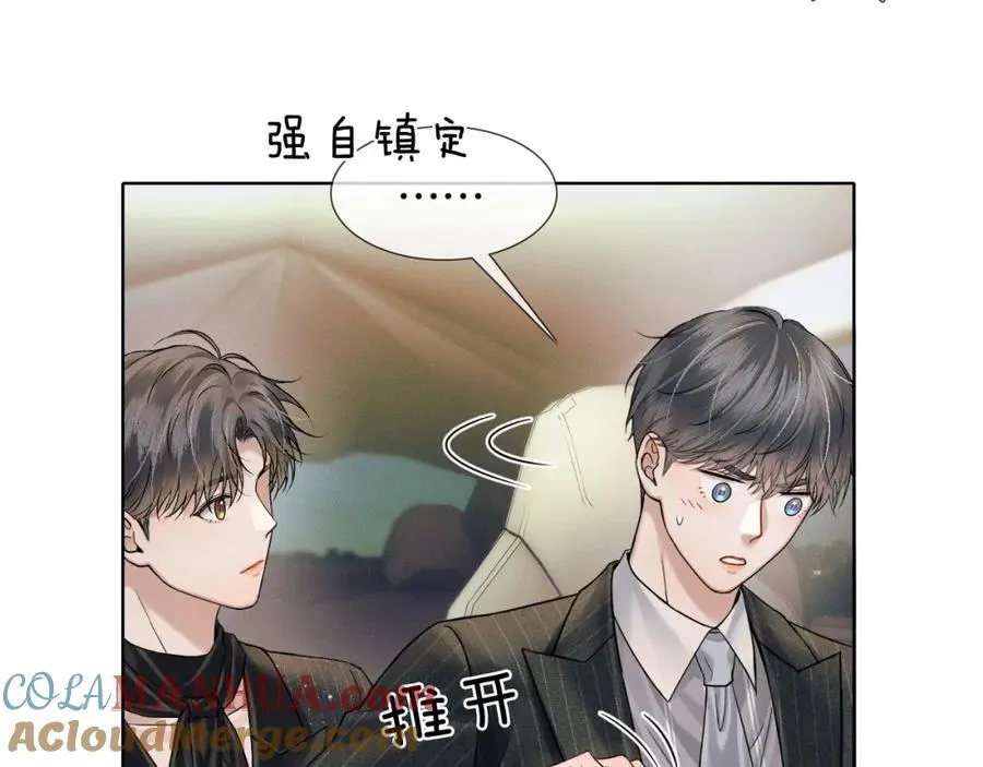 第70话 情侣戒指要吗？ 第10页