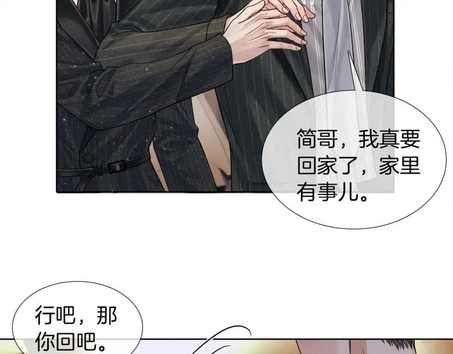 第70话 情侣戒指要吗？ 第11页