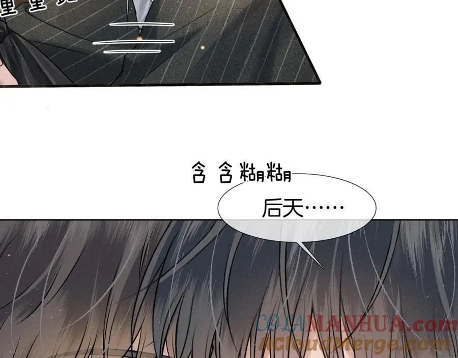 第70话 情侣戒指要吗？ 第16页