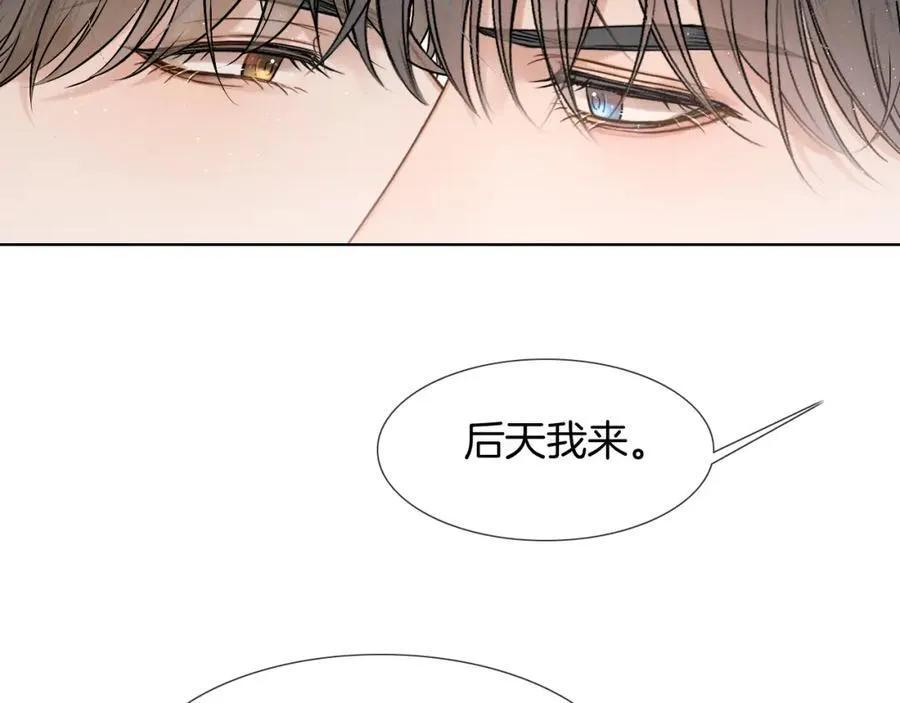 第70话 情侣戒指要吗？ 第17页