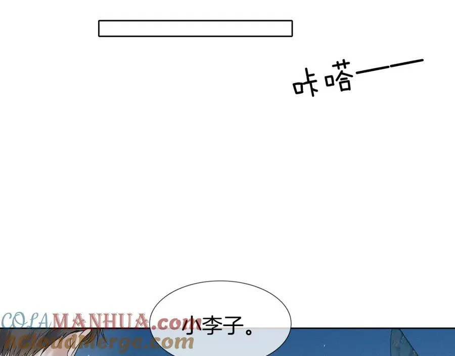 第70话 情侣戒指要吗？ 第19页