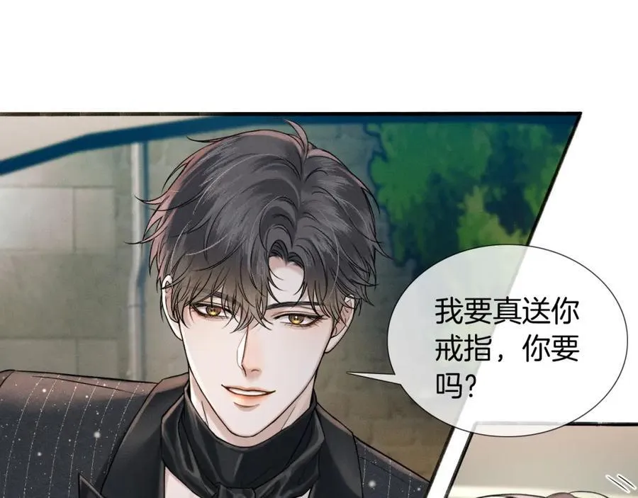 第70话 情侣戒指要吗？ 第21页