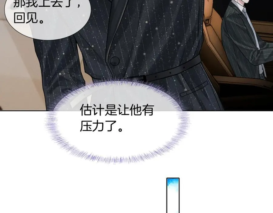 第70话 情侣戒指要吗？ 第27页