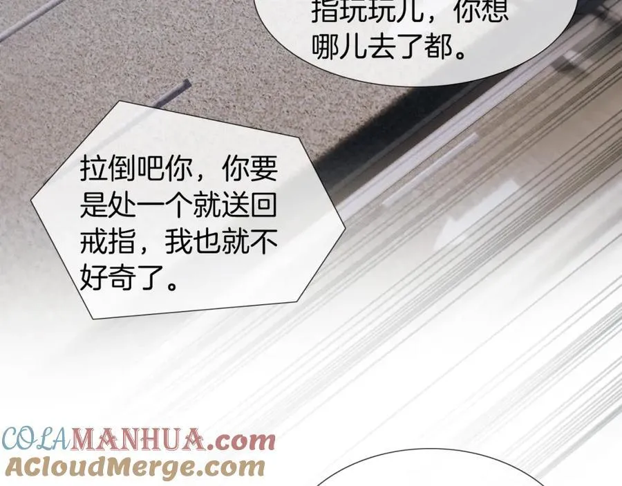 第70话 情侣戒指要吗？ 第31页
