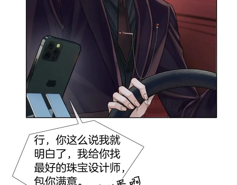 第70话 情侣戒指要吗？ 第33页