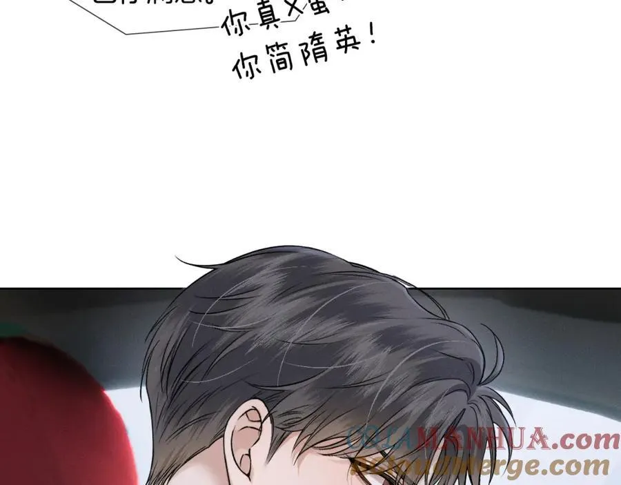 第70话 情侣戒指要吗？ 第34页