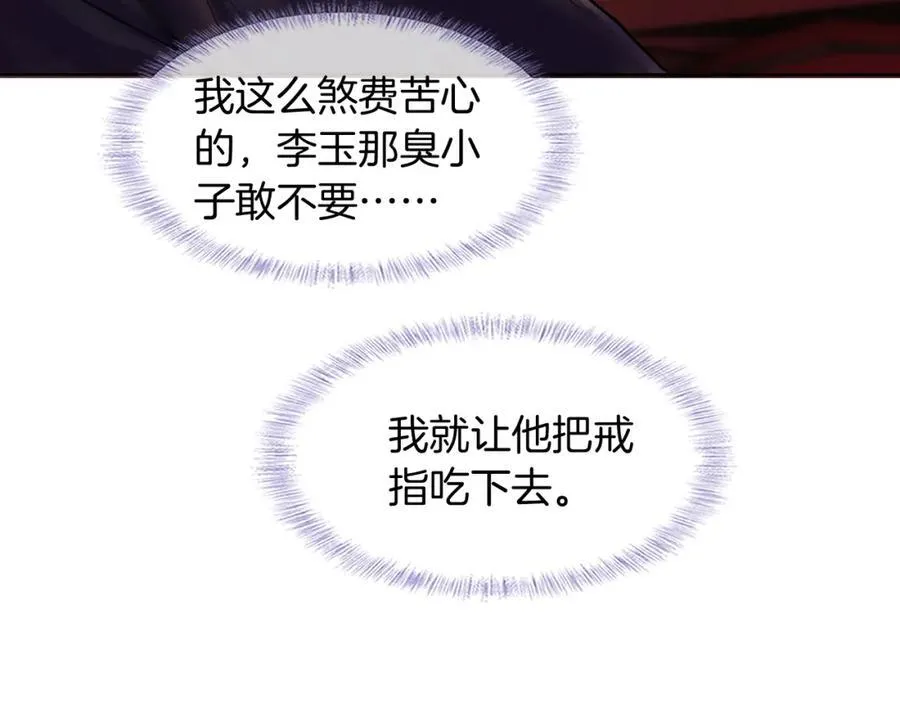 第70话 情侣戒指要吗？ 第36页