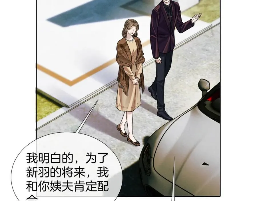 第70话 情侣戒指要吗？ 第39页