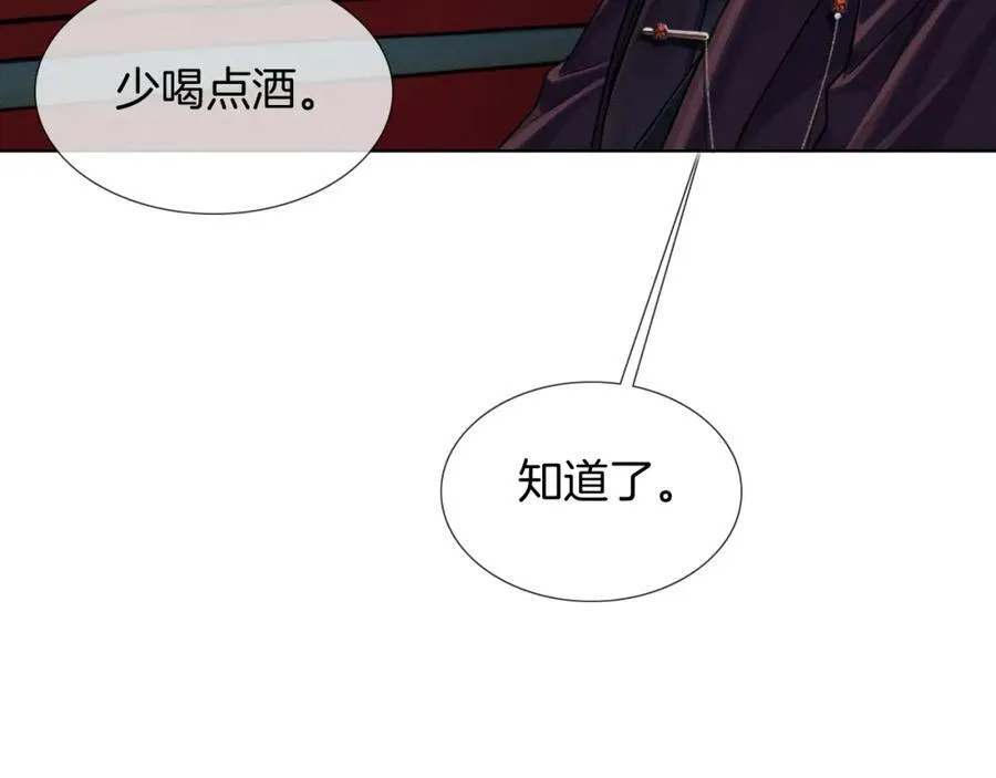 第70话 情侣戒指要吗？ 第42页