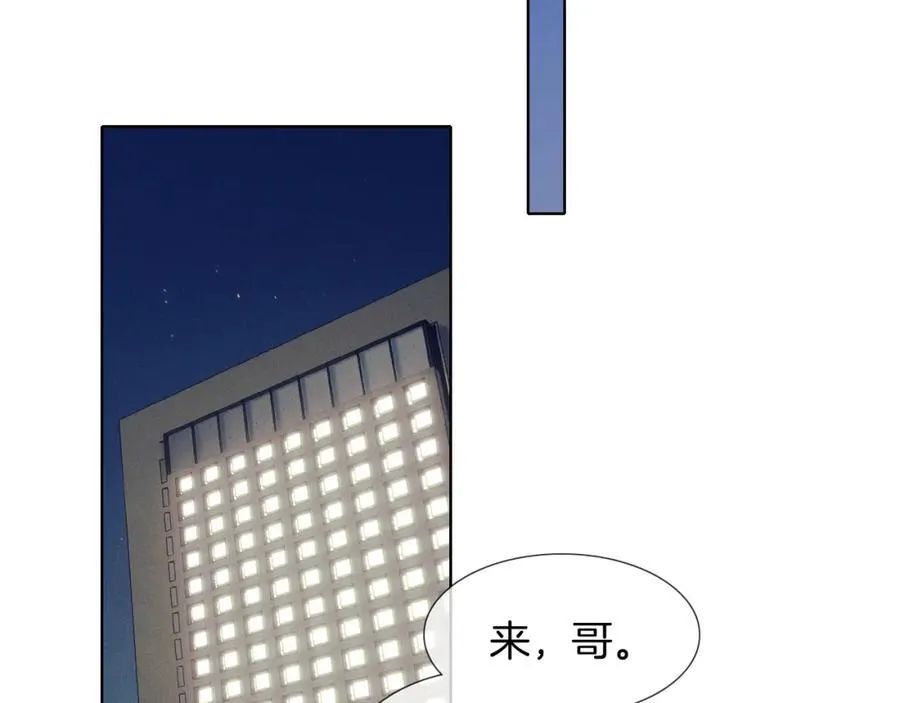 第70话 情侣戒指要吗？ 第44页