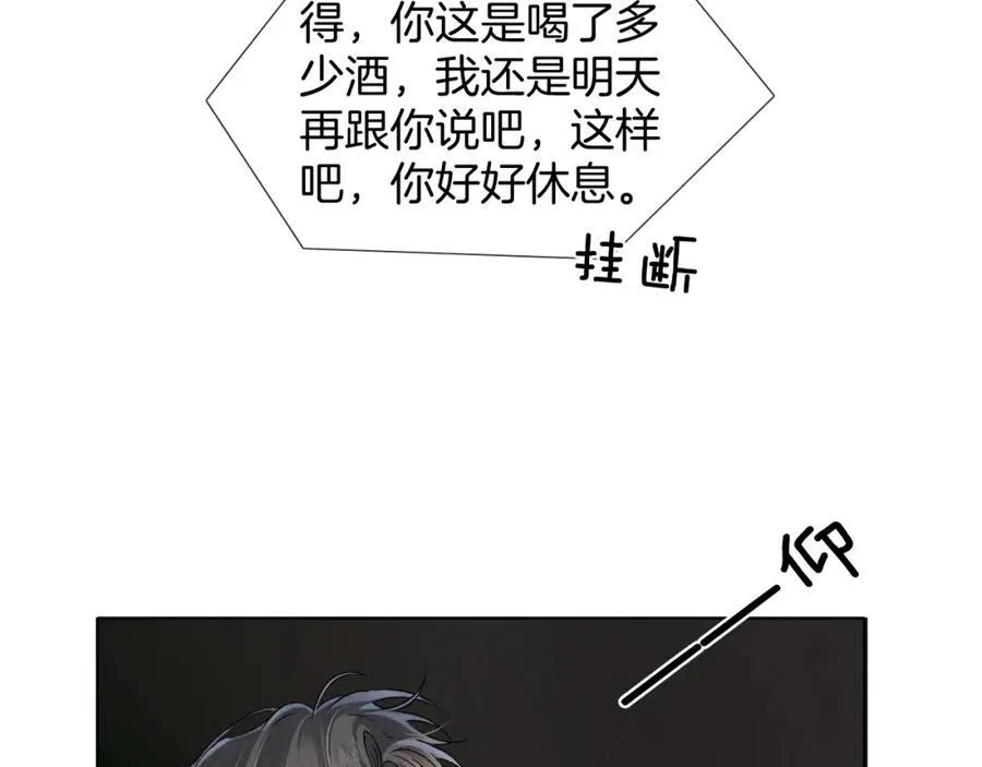 第70话 情侣戒指要吗？ 第51页