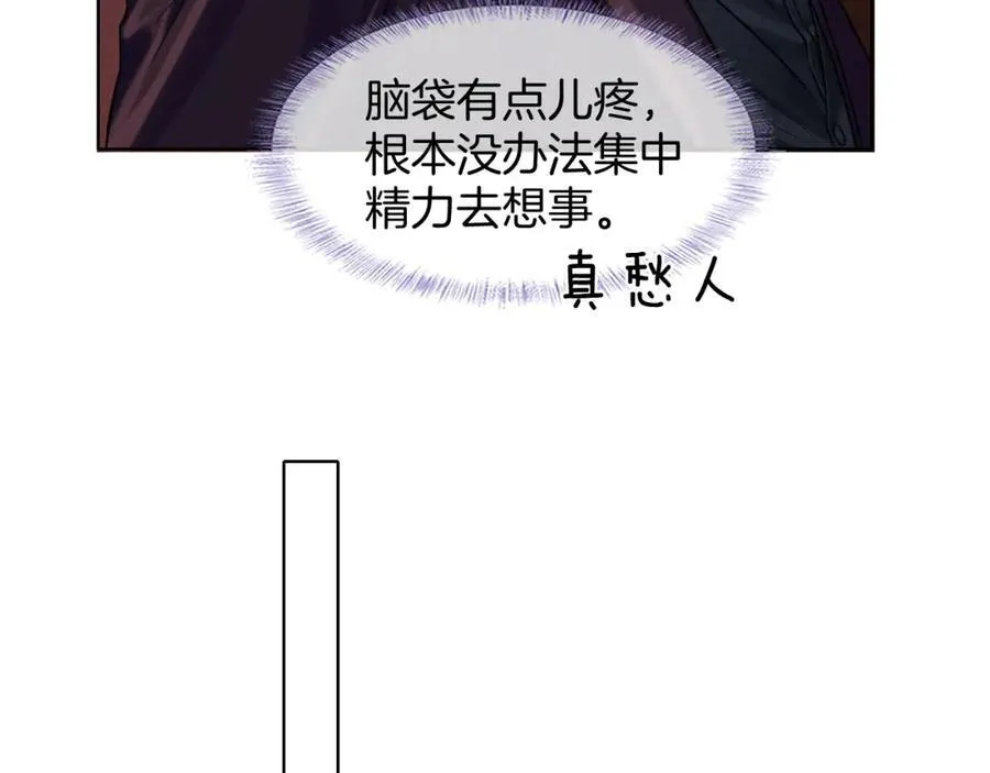 第70话 情侣戒指要吗？ 第53页