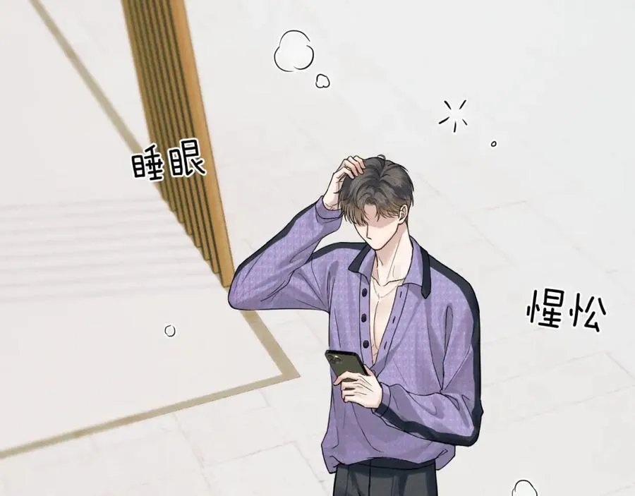 第70话 情侣戒指要吗？ 第56页