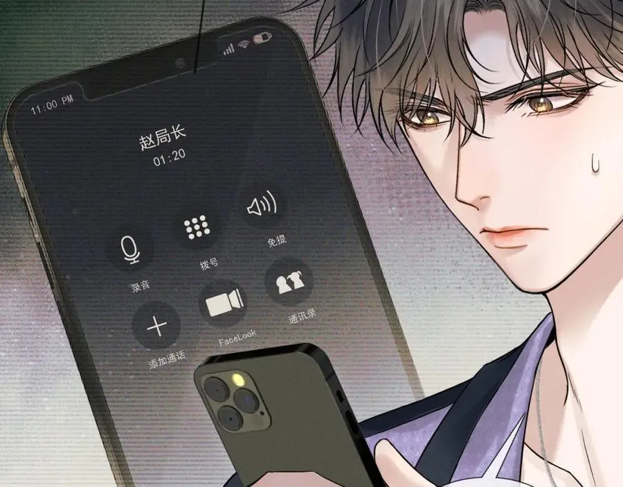 第70话 情侣戒指要吗？ 第59页