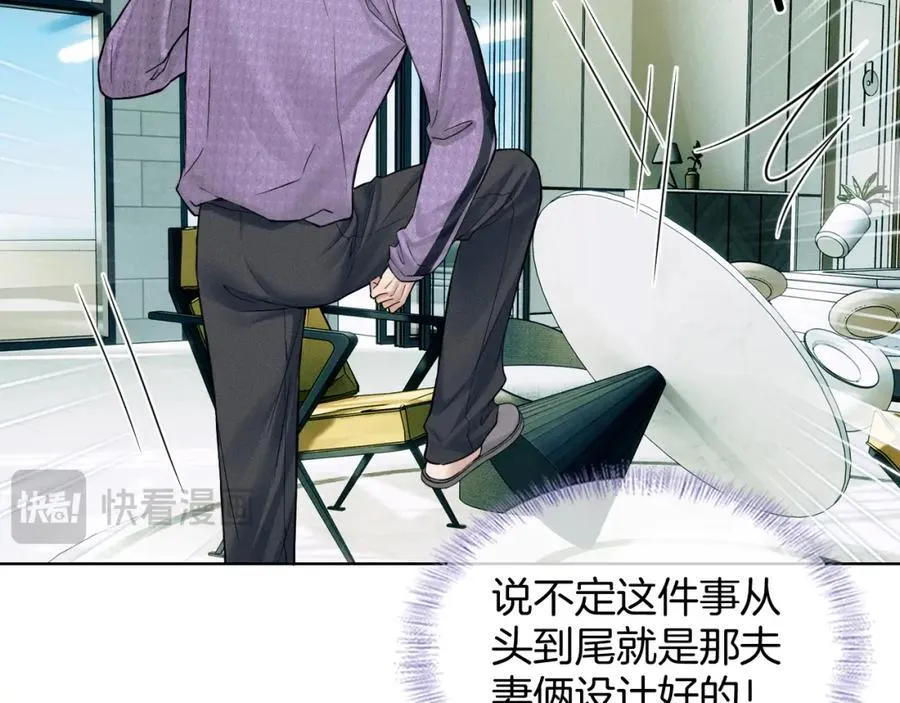 第70话 情侣戒指要吗？ 第63页