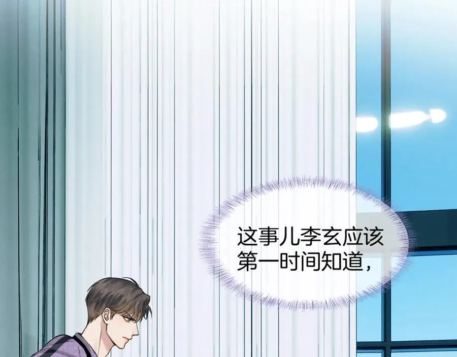 第70话 情侣戒指要吗？ 第65页
