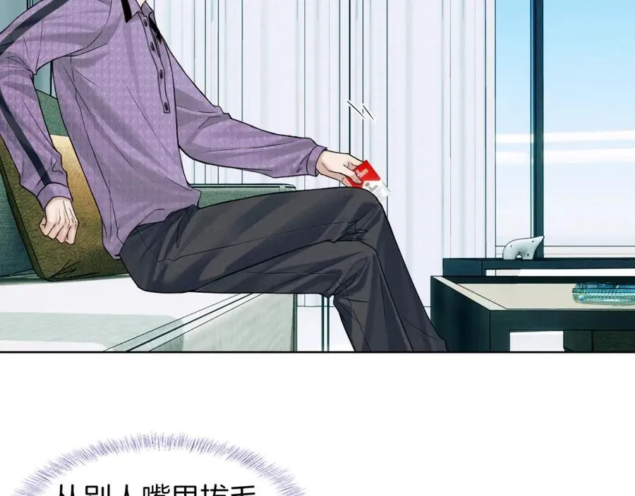 第70话 情侣戒指要吗？ 第66页