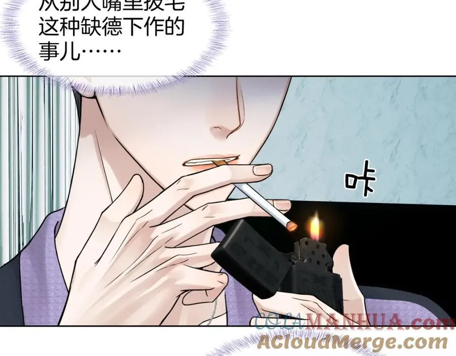 第70话 情侣戒指要吗？ 第67页