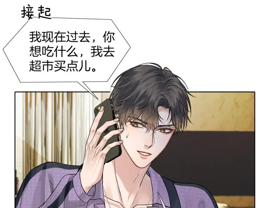 第70话 情侣戒指要吗？ 第72页