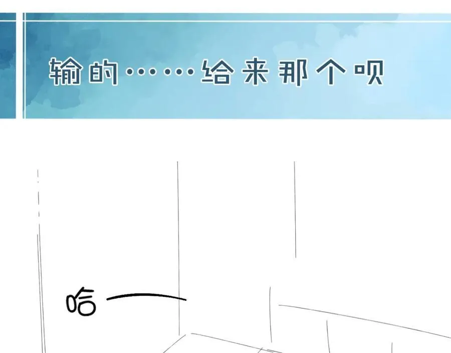 第70话 情侣戒指要吗？ 第87页