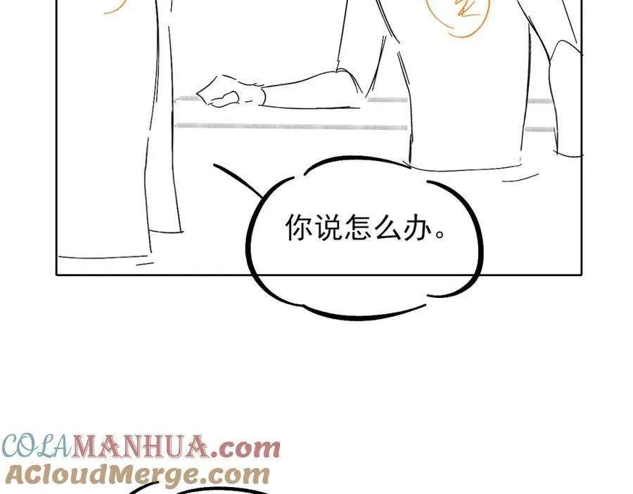 第70话 情侣戒指要吗？ 第91页