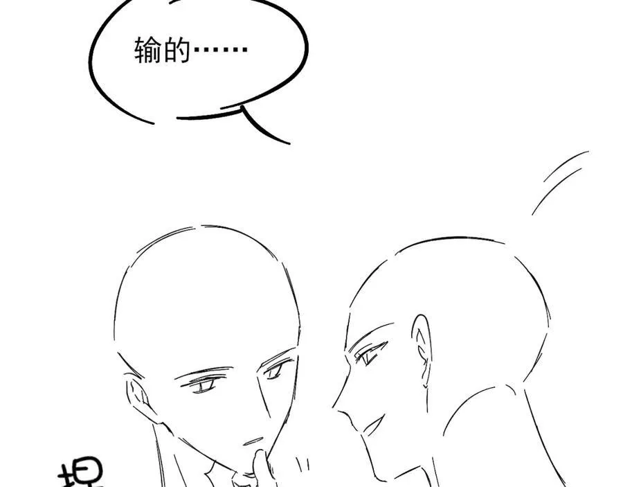 第70话 情侣戒指要吗？ 第92页