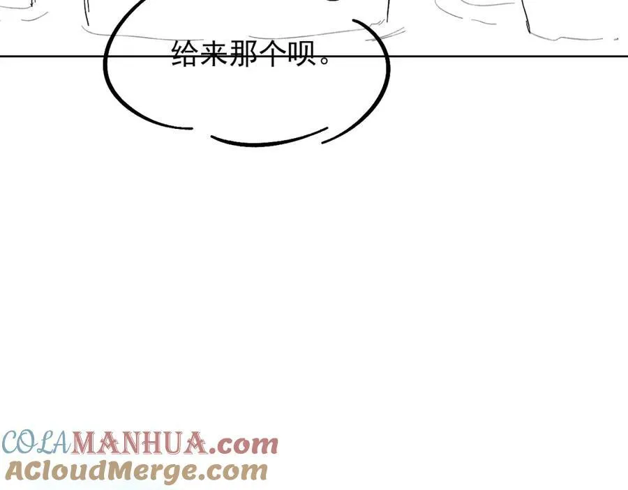 第70话 情侣戒指要吗？ 第94页