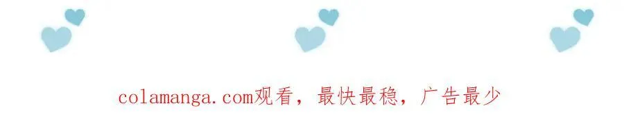 第70话 情侣戒指要吗？ 第98页