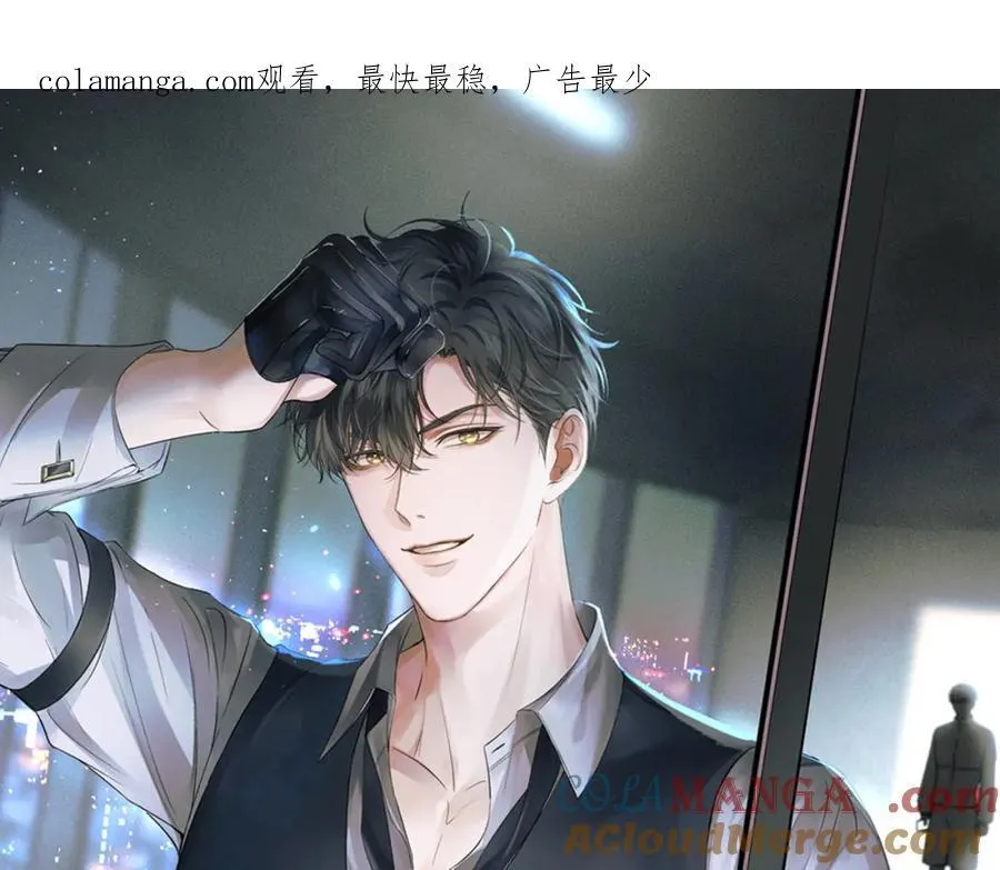 第71话 输了的来那个呗？ 第1页