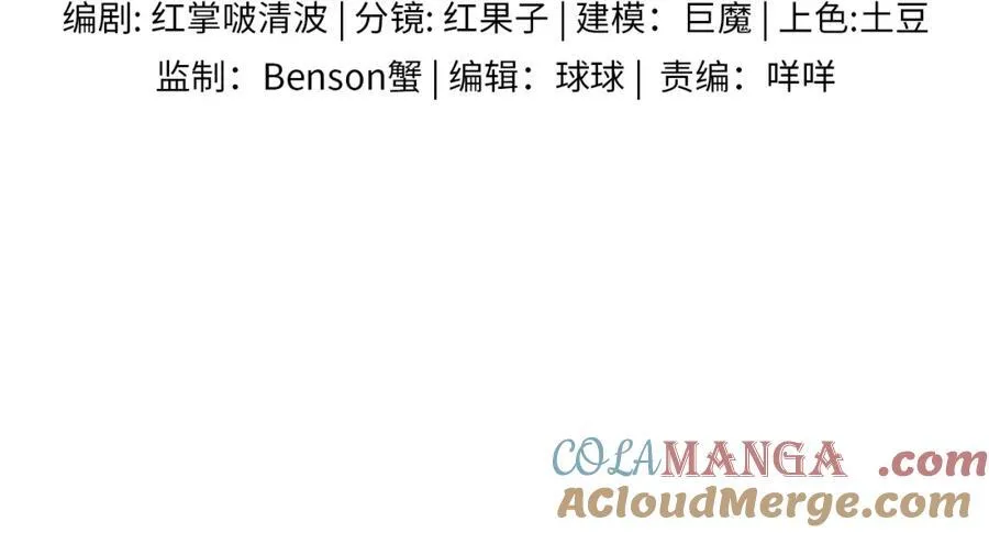 第71话 输了的来那个呗？ 第4页