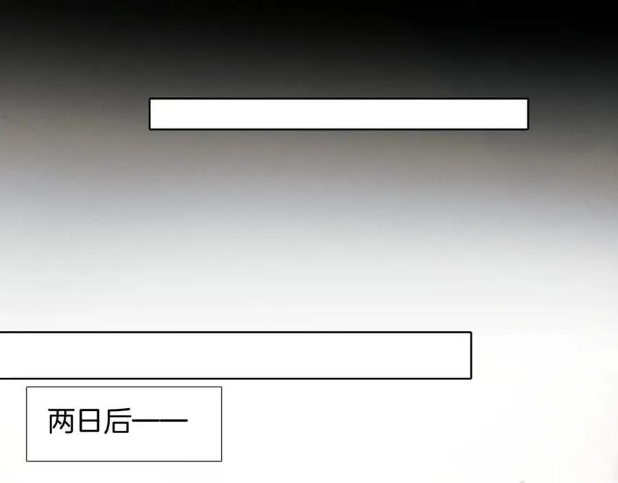 第71话 输了的来那个呗？ 第5页