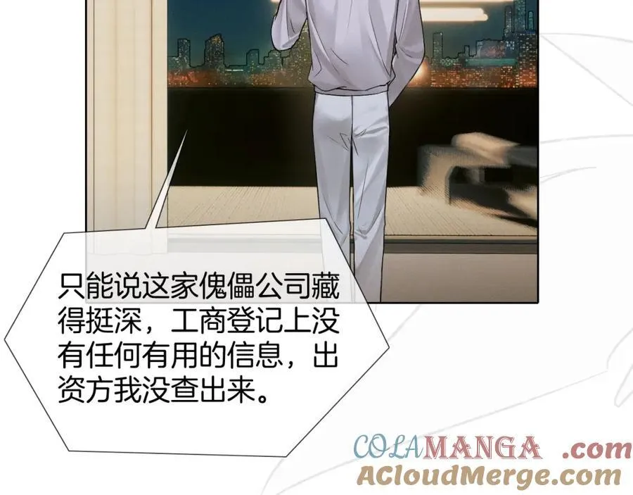 第71话 输了的来那个呗？ 第7页