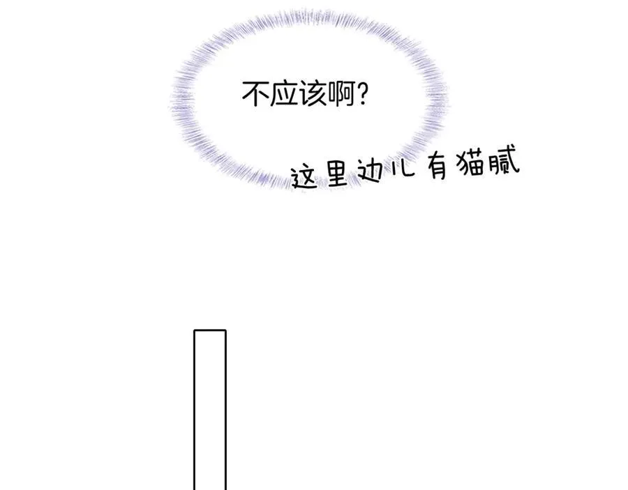 第71话 输了的来那个呗？ 第12页