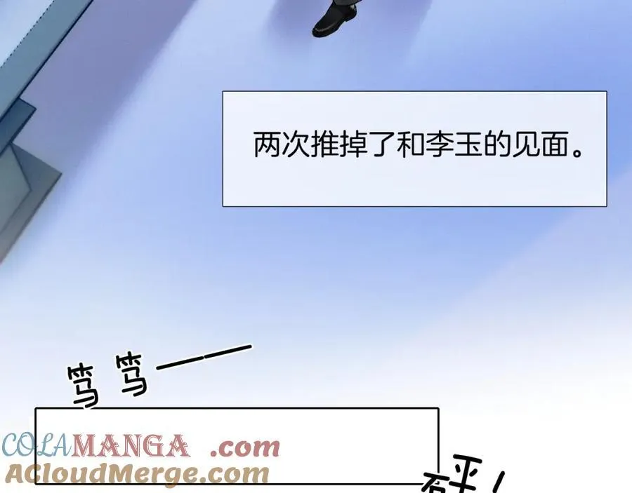 第71话 输了的来那个呗？ 第16页