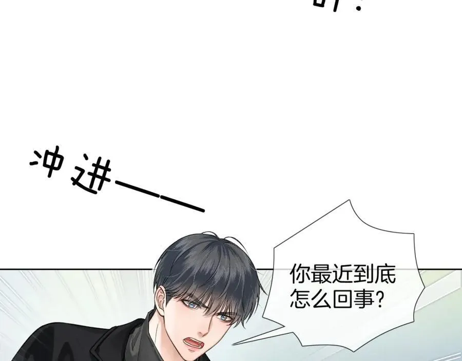 第71话 输了的来那个呗？ 第17页