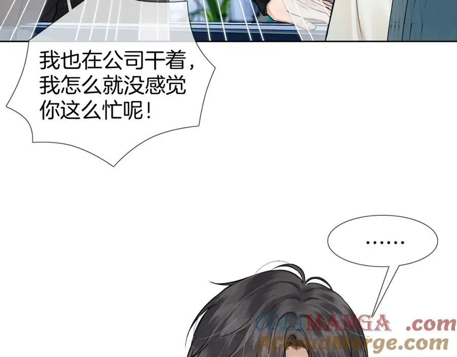第71话 输了的来那个呗？ 第19页